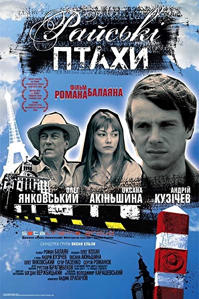 Rayskie Ptitsy (2008) afişi Rayskie Ptitsy (2008) afişi