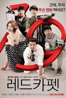 Red Carpet (2014) afişi