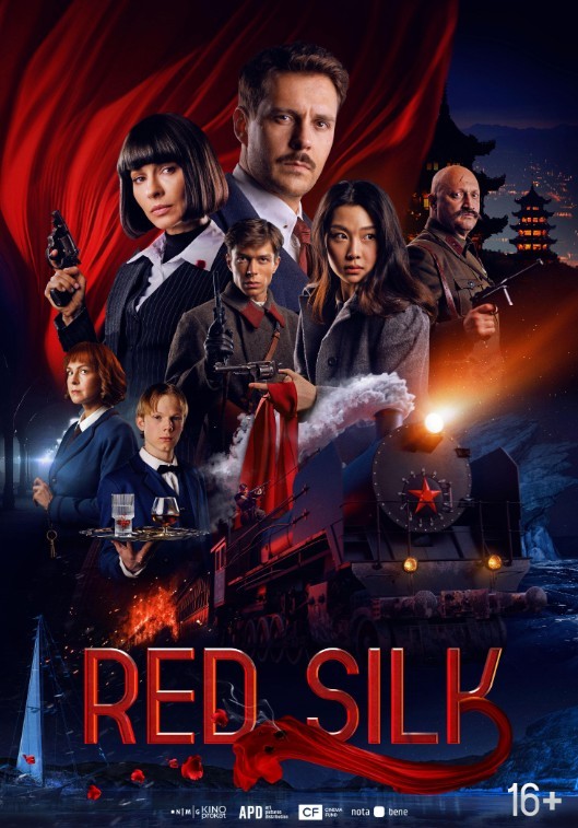 Red Silk (2025) afişi Red Silk (2025) afişi