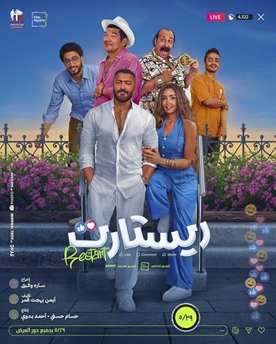 Restart (2025) afişi Restart (2025) afişi