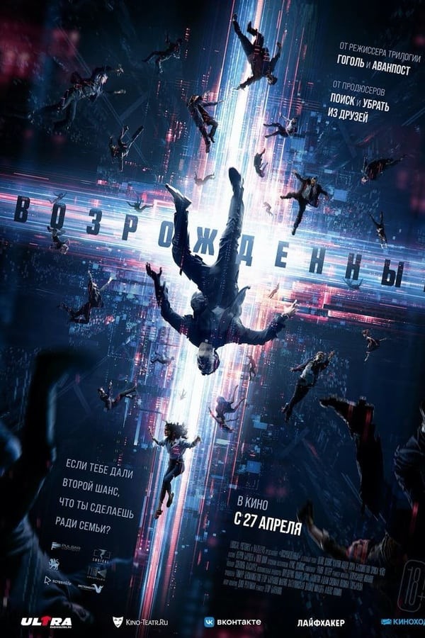 Resurrected (2023) afişi Resurrected (2023) afişi
