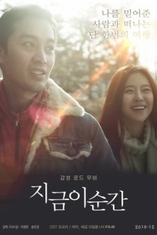 Right This Moment (2019) afişi