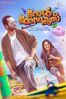 Role Models (2017) afişi