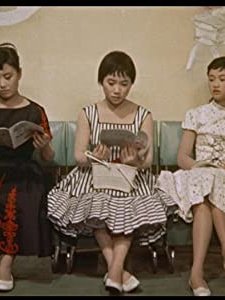 Romansu Musume (1956) afişi