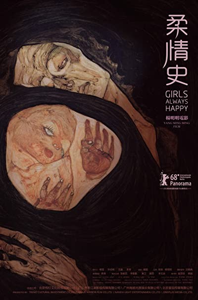 Rou qing shi: Girls Always Happy (2018) afişi Rou qing shi: Girls Always Happy (2018) afişi