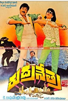 Rudranetra (1989) afişi