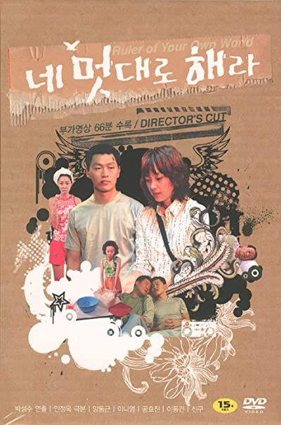 Ruler Of Your Own World (2002) afişi Ruler Of Your Own World (2002) afişi