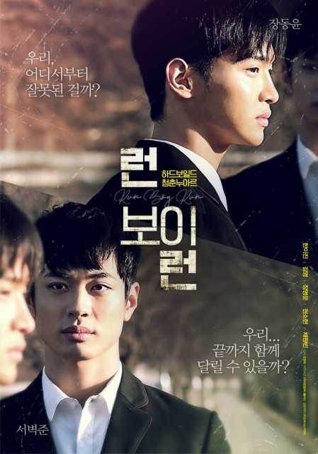 Run Boy Run (2020) afişi Run Boy Run (2020) afişi
