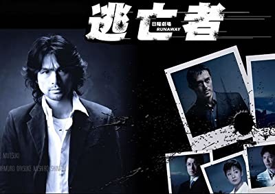 Runaway (2004) afişi Runaway (2004) afişi