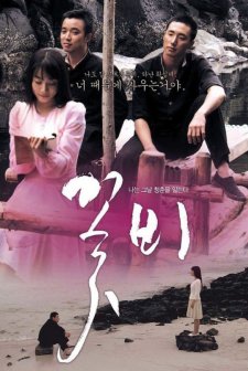 Sadness In Beauty (2010) afişi