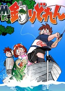 Sanpei The Fisherman