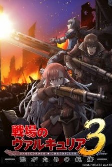 Senjō No Valkyria 3: Ta Ga Tame No Jūsō (2011) afişi