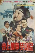 Sesangmansa Deutdaelo