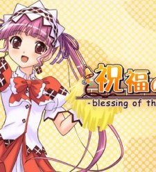 Shukufuku No Kanpanera