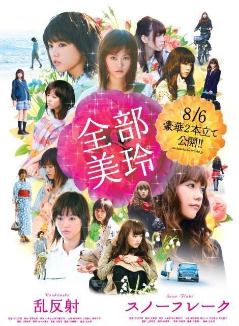 Snow Flake (2011) afişi Snow Flake (2011) afişi