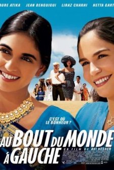 Sof Ha'olam Smola (2004) afişi