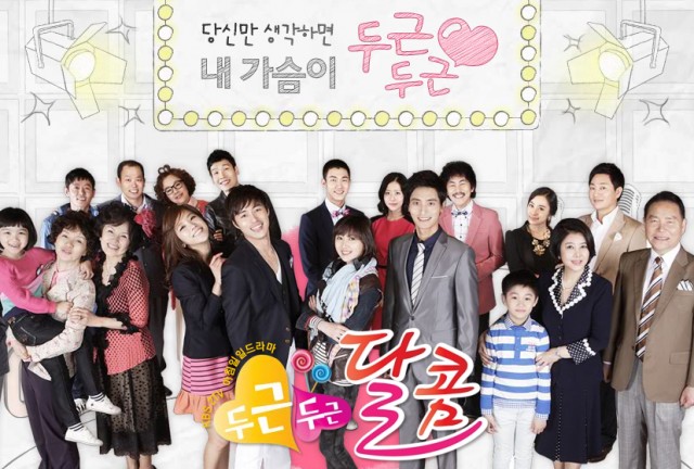 Sweet Pitapat (2011) afişi Sweet Pitapat (2011) afişi