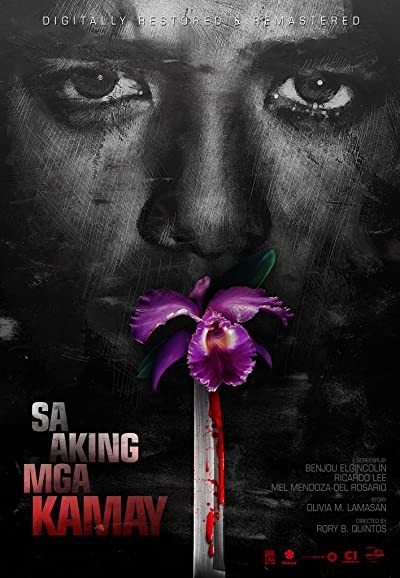 Sa Aking Mga Kamay (1996) afişi Sa Aking Mga Kamay (1996) afişi