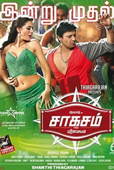 Saagasam (2016) afişi