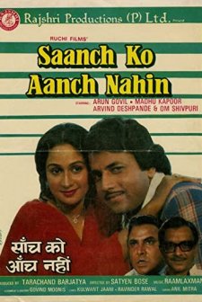 Saanch Ko Aanch Nahin (1979) afişi