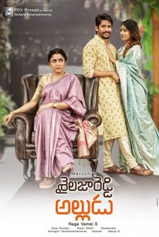 Sailaja Reddy Alludu (2018) afişi