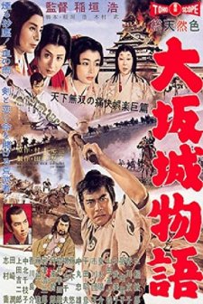 Ôsaka-jô Monogatari (1961) afişi