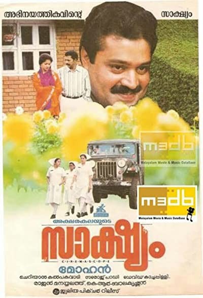 Sakshyam (1995) afişi Sakshyam (1995) afişi