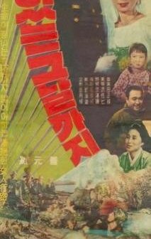 Salaitneun Geunalgaji (1962) afişi