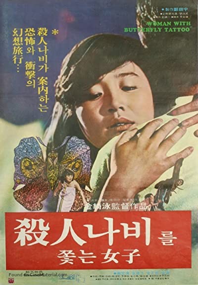 Salinnabileul Ggotneun Yeoja (1978) afişi Salinnabileul Ggotneun Yeoja (1978) afişi