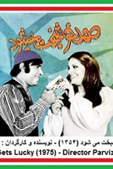 Samad Khoshbakht Mishavad