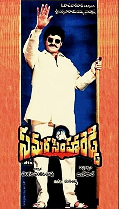 Samarasimha Reddy (1999) afişi Samarasimha Reddy (1999) afişi