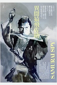 Samurai Spy (1965) afişi