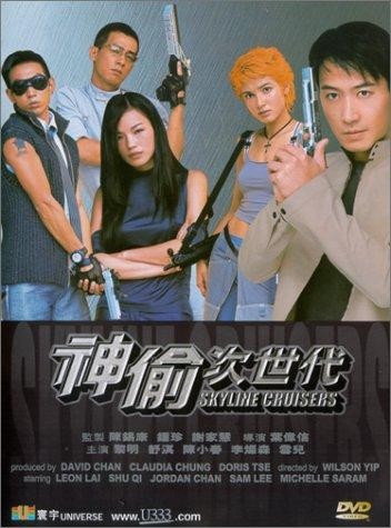 San Tau Chi Saidoi (2000) afişi San Tau Chi Saidoi (2000) afişi