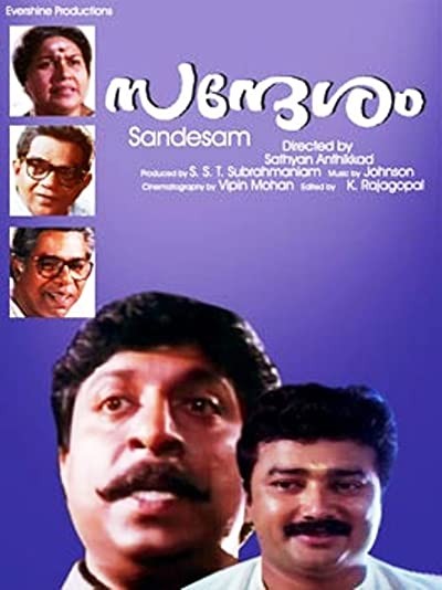Sandesham (1991) afişi Sandesham (1991) afişi