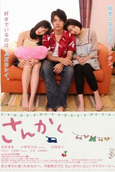 Sankaku (2010) afişi