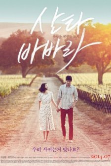 Santa Barbara (2014) afişi