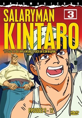 Sarariiman Kintarô (1999) afişi Sarariiman Kintarô (1999) afişi