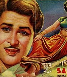 Sargam (1950) afişi