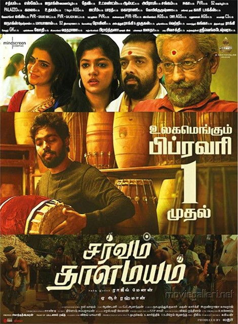 Sarvam Thaala Mayam (2019) afişi Sarvam Thaala Mayam (2019) afişi