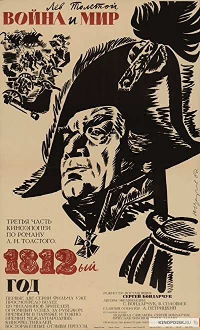 Savaş ve Barış III (1967) afişi Savaş ve Barış III (1967) afişi