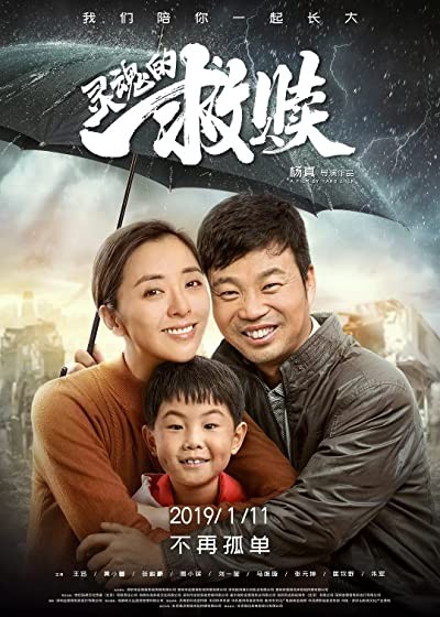 Save Your Soul (2019) afişi Save Your Soul (2019) afişi