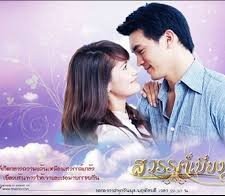 SAWAN BİANG (2008) afişi