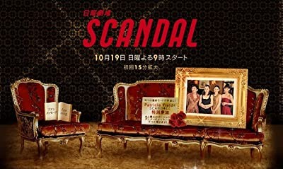 Scandal (2008) afişi Scandal (2008) afişi