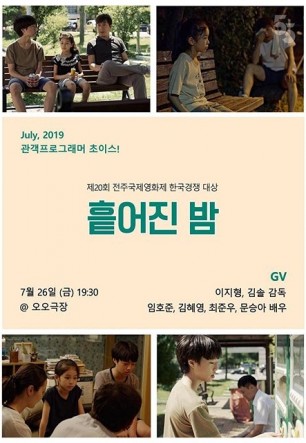 Scattered Night (2019) afişi Scattered Night (2019) afişi