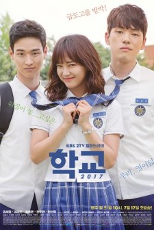 School 2017 (2017) afişi