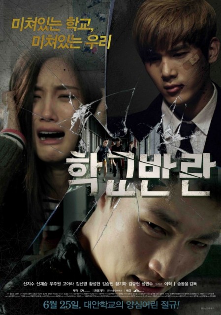 Black Idols (2015) afişi Black Idols (2015) afişi