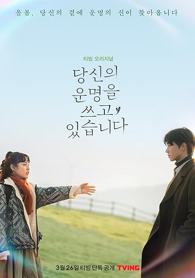 Scripting Your Destiny (2021) afişi Scripting Your Destiny (2021) afişi