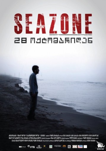 Seazone (2010) afişi Seazone (2010) afişi