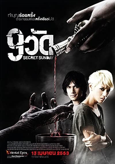 Secret Sunday (2010) afişi Secret Sunday (2010) afişi