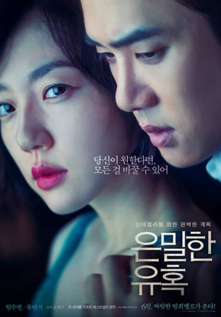 Muhteşem Teklif (2015) afişi Muhteşem Teklif (2015) afişi
